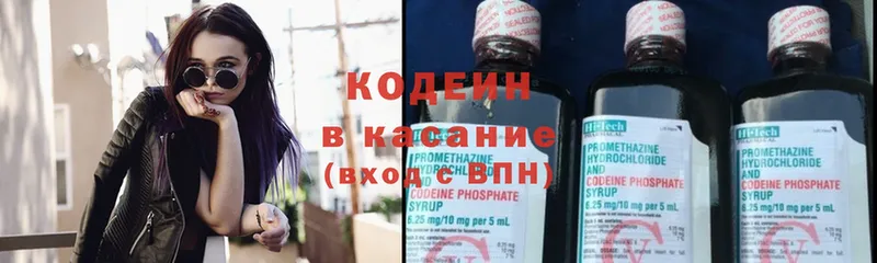 купить наркоту  kraken вход  Кодеин напиток Lean (лин)  Байкальск 